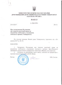 Положення про акад. моб.