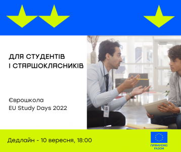 зображення_viber_2022-08-12_02-45-43-623